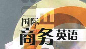 上海黄浦区商务英语培训优选指南 师资力量与专业咨询的完美结合