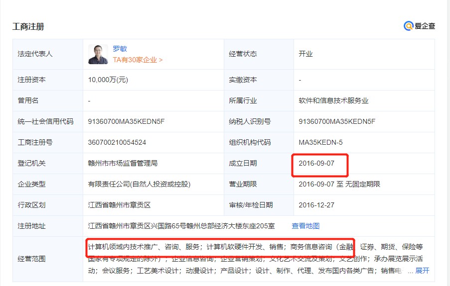 蚂蚁集团退出趣校园 战略聚焦与金融合规重塑的必然选择